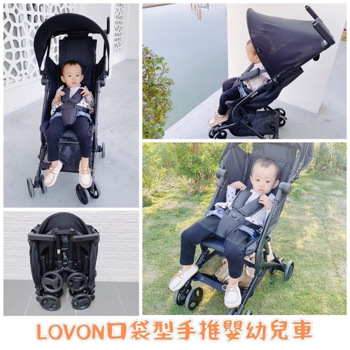 LOVON CUBIE 口袋型手推嬰幼兒車/極輕量/可平躺/輕鬆折疊好收納