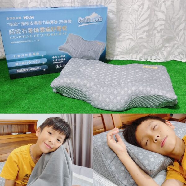 H&H 奈米鍺遠紅外線能量毯 & 超能石墨烯雲端舒壓枕｜舒壓好眠的好夥伴